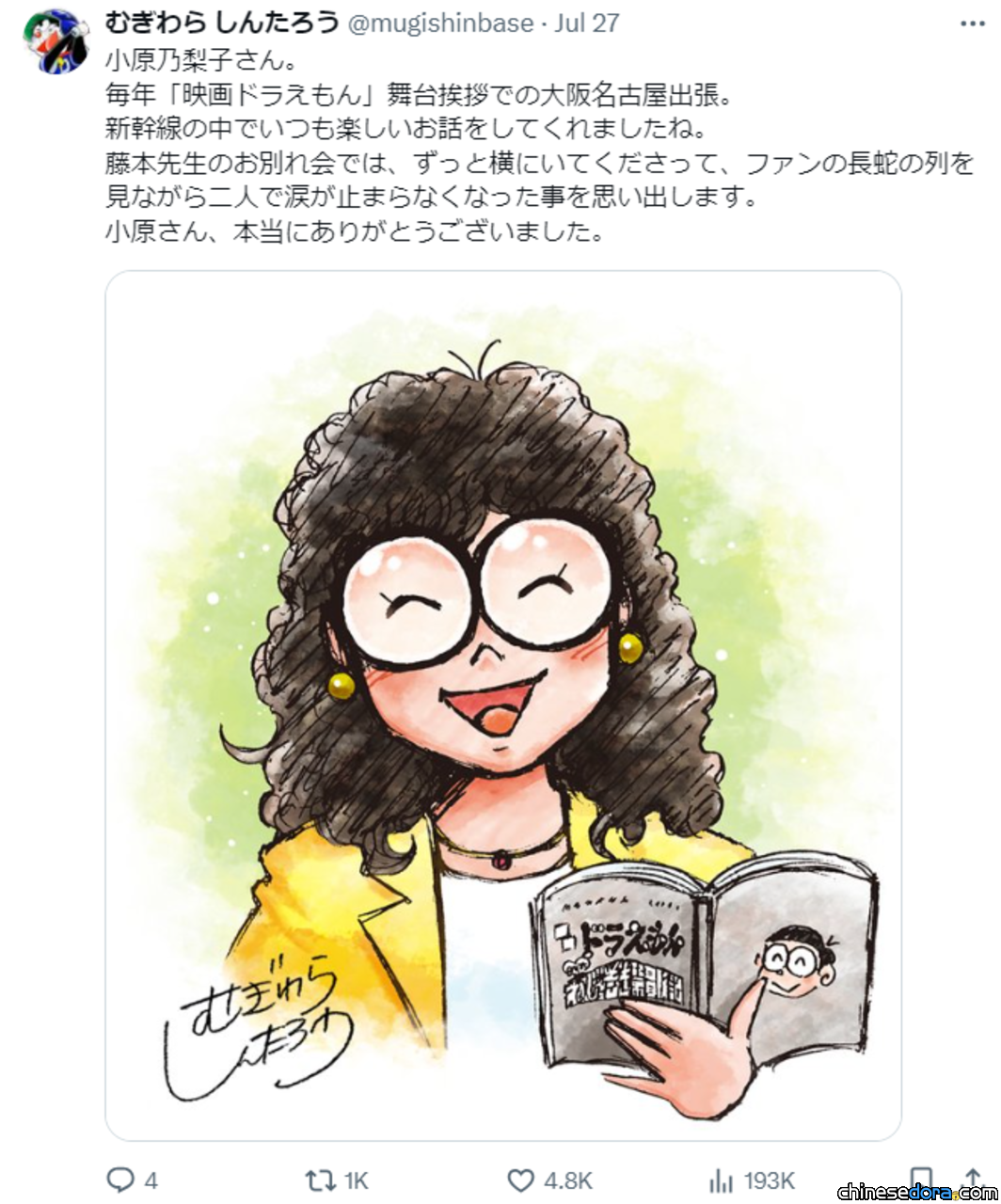 [日本] 麥原伸太郎 奉上肖像畫向小原乃梨子致意　憶起與「大雄」配音員出席《哆啦A夢／多啦A夢》電影活動時的點滴