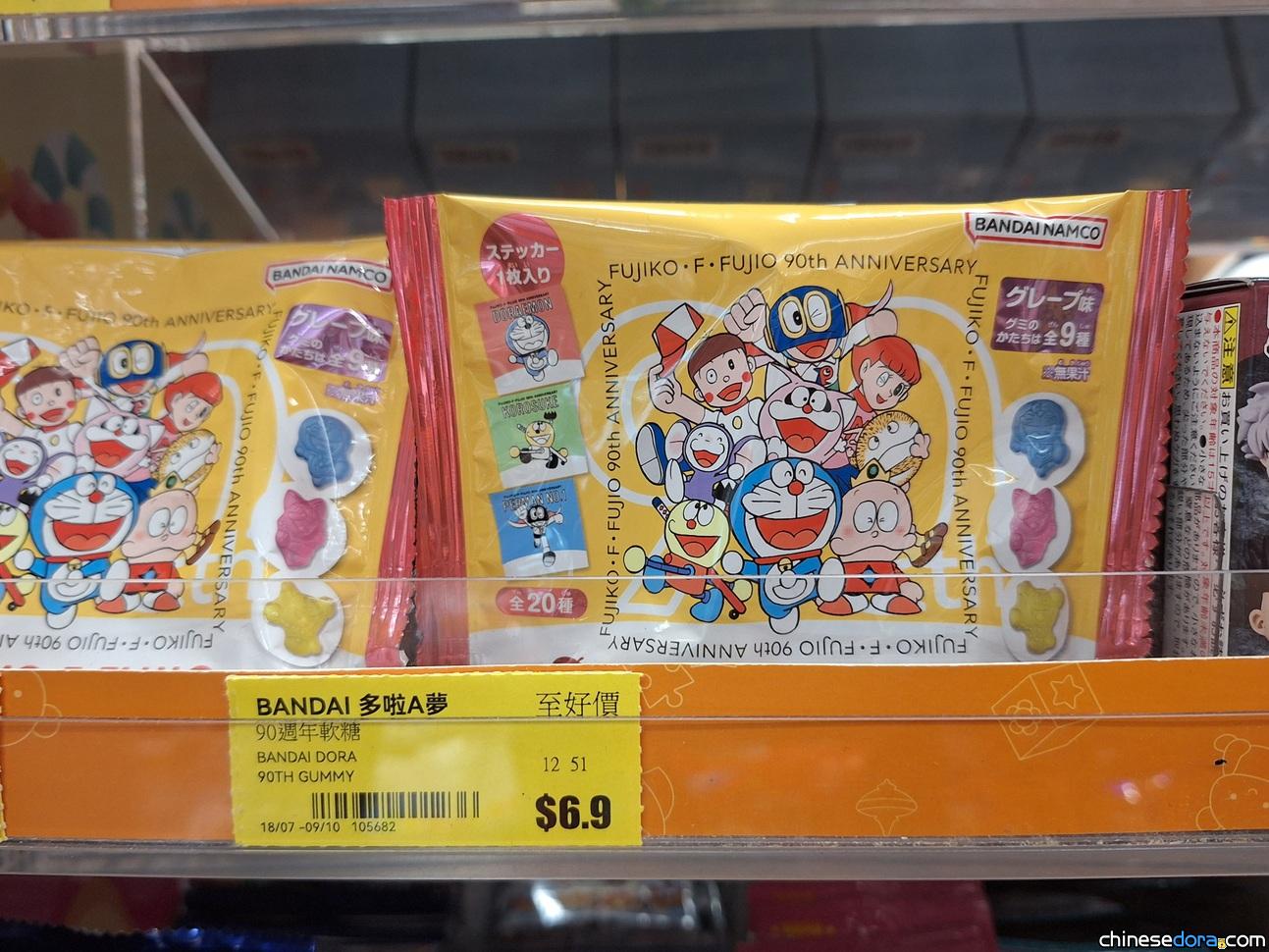 [香港] Circle K 便利店有售BANDAI「FUJIKO・F・FUJIO 90th ANNIVERSARY 軟糖」　有多啦A夢等藤子・F・不二雄筆下角色造型軟糖及特製貼紙
