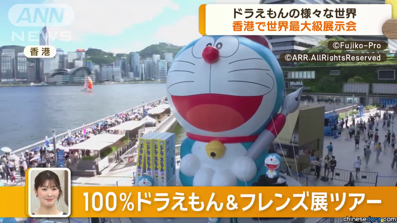 [香港] 日本朝日電視台報道：「世界最大規模多啦A夢展覽在香港開幕」　踏入第三週的香港多啦A夢特展非一帆風順