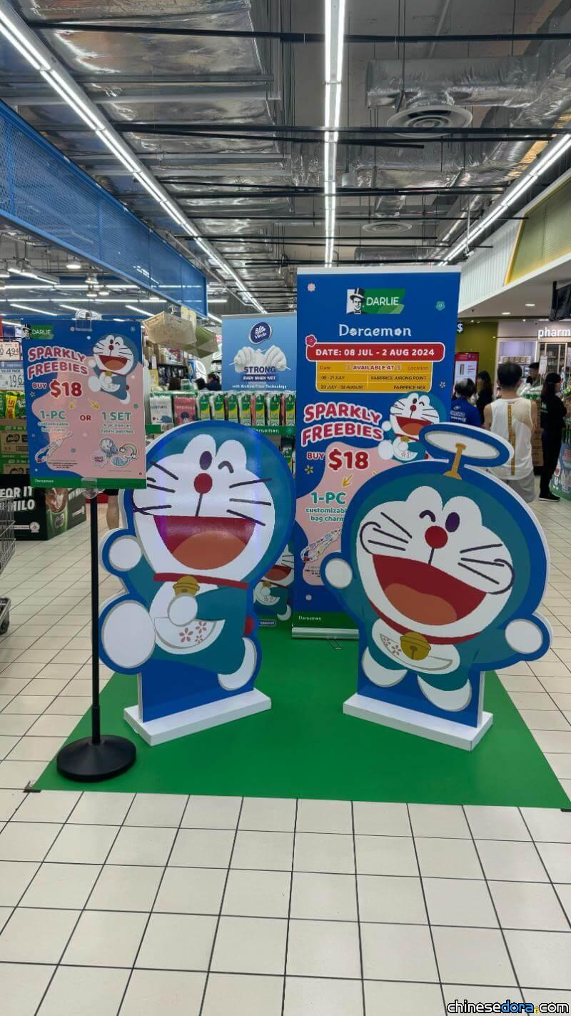 [國際] Darlie好來牙膏在新加坡和哆啦A夢合作！買牙膏送「哆啦A夢環保袋」