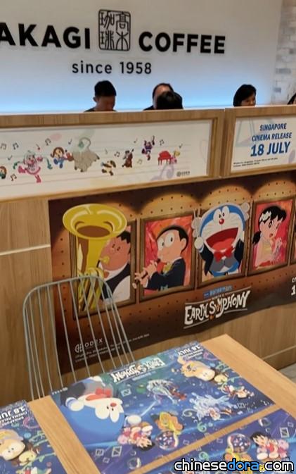 [國際] 哆啦A夢電影主題咖啡廳.咖哩店現身新加坡！《大雄的地球交響樂》聯名活動登場