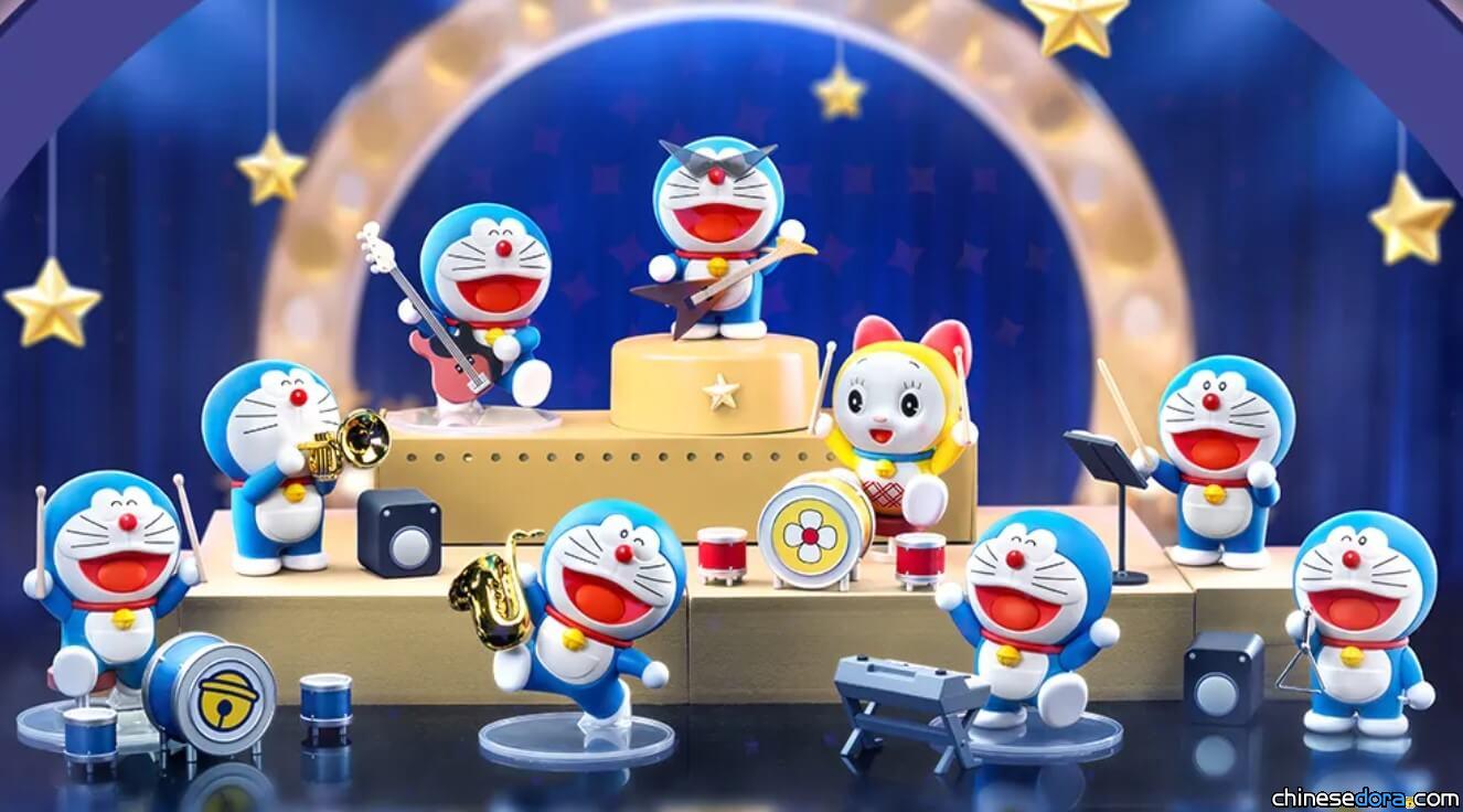 [商品] 哆啦A夢們組樂團了?! 52TOYS「哆啦A夢音樂會」系列盲盒上市