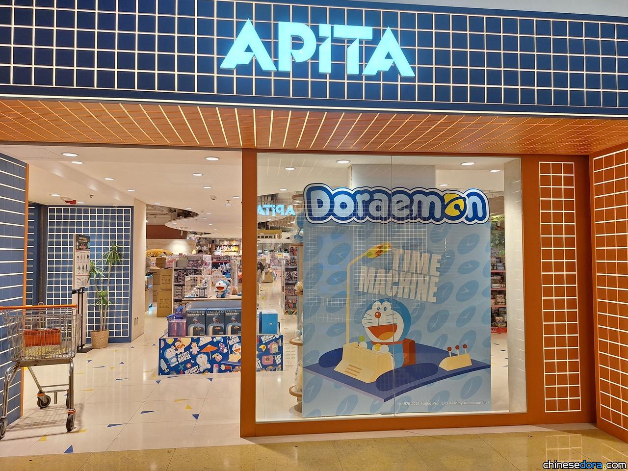 [香港] 太古城 APITA 期間限定多啦A夢專區：本地及亞洲各地新款週邊總匯　獨家巨型神奇法寶打卡位夠搶眼