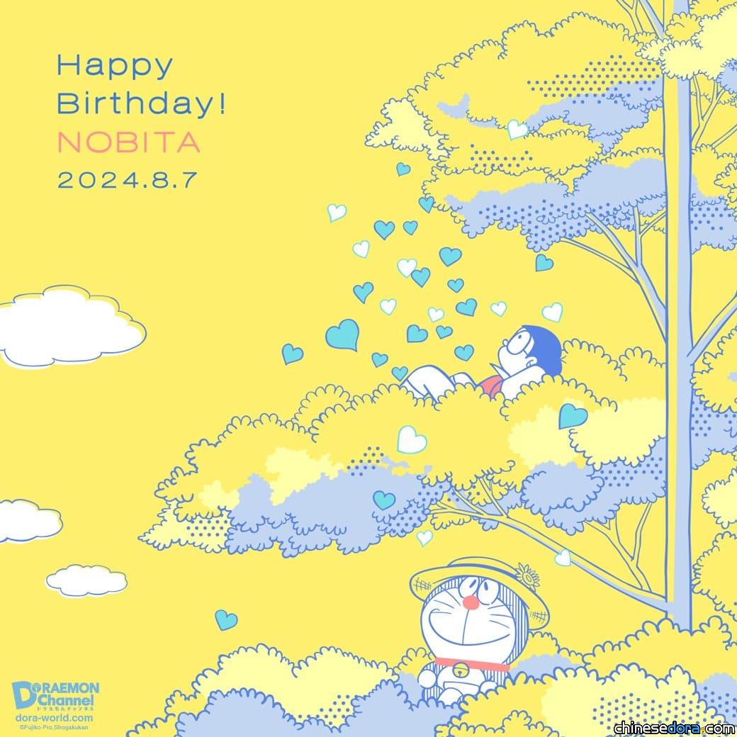 【生日快樂】8/7為大雄慶祝生日！2024年各地大雄生日賀圖一覽