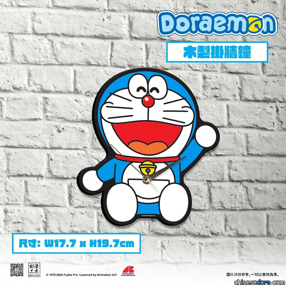 [香港] 多啦A夢變成時鐘！新產品「多啦A夢造型木製掛牆鐘」現已上市