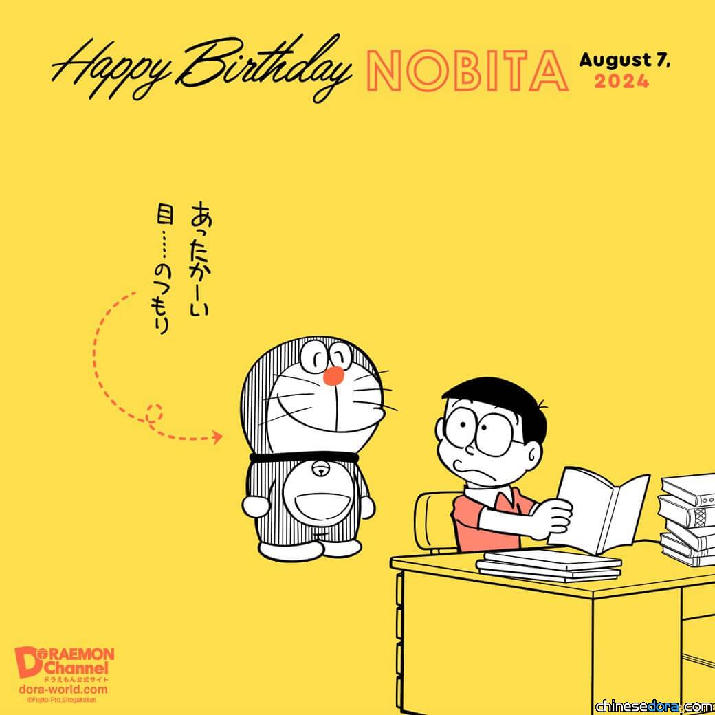 [桌布] 2024年8月日本哆啦A夢官網桌布：哆啦A夢用溫暖的眼神關心大雄！