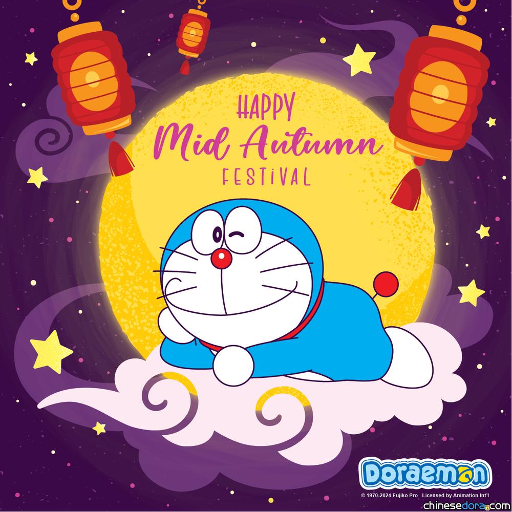 【賞月玩燈籠】多啦A夢祝大家中秋節快樂！香港多啦A夢專頁等發佈2024年中秋賀圖