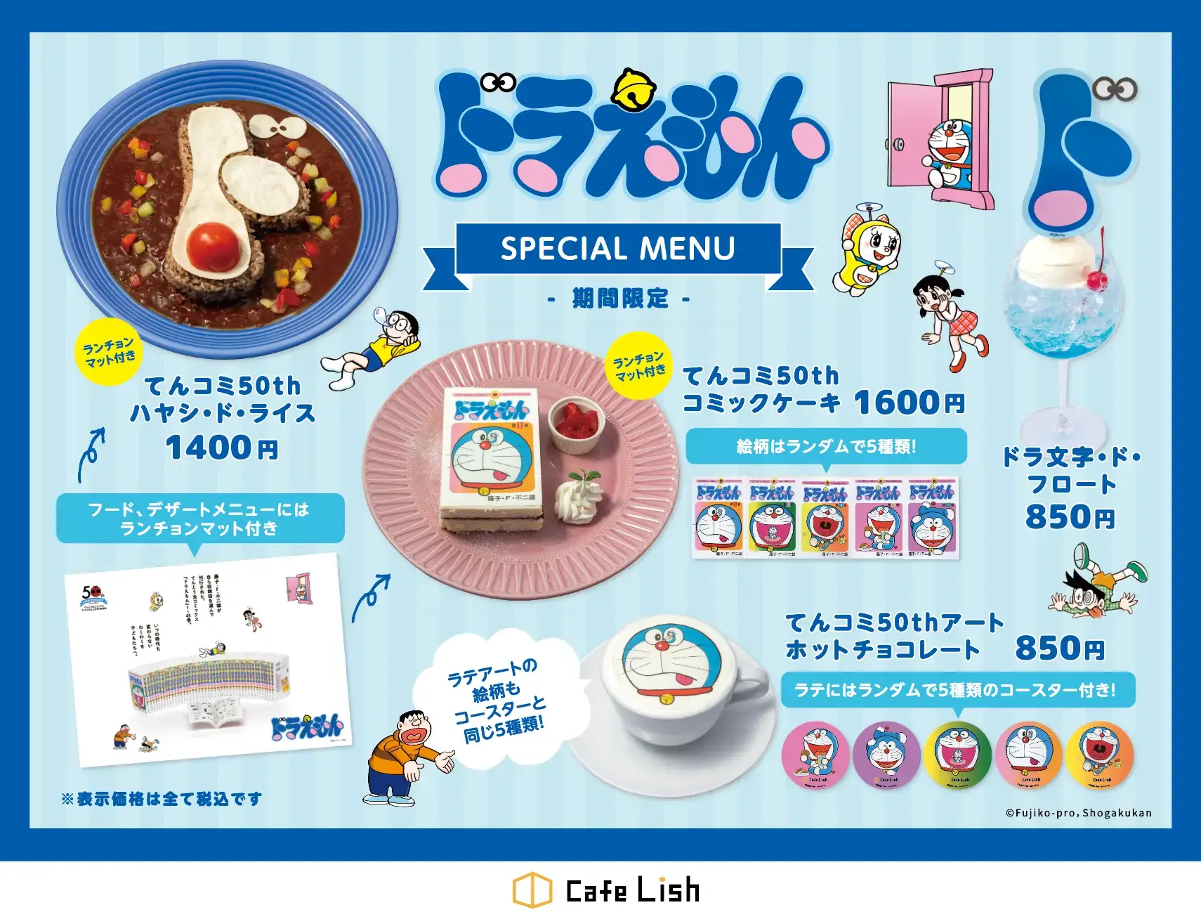 [日本] 到這家咖啡廳吃哆啦A夢主題餐點！漫畫50週年哆啦A夢限定菜單搶先看