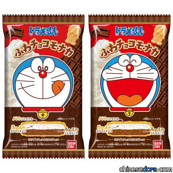 [日本] BANDAI「哆啦A夢鬆軟巧克力威化餅」愛心眼的哆啦A夢藏在裡面！