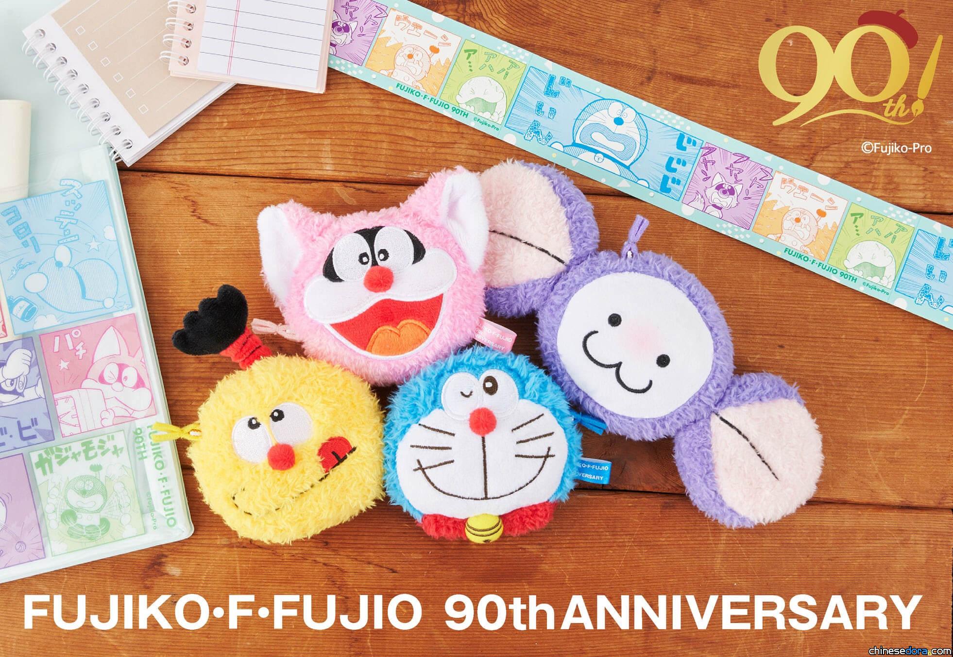 [日本] 哆啦A夢化身可愛捲尺 日本郵局「藤子·F·不二雄誕生90週年紀念商品」第2波開賣