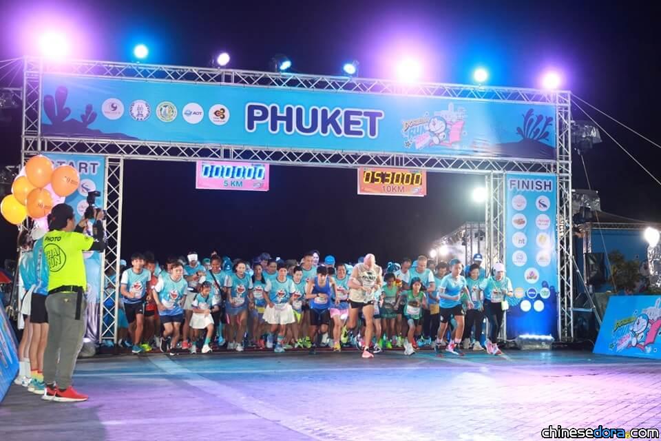 [國際] 「DORAEMON RUN THAILAND 2024」哆啦A夢泰國路跑 普吉島場圓滿成功