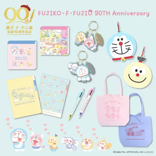 [日本] 藤子·F·不二雄誕生90週年紀念文具雜貨出爐 超萌哆啦A夢.可羅.大耳鼠等角色登場