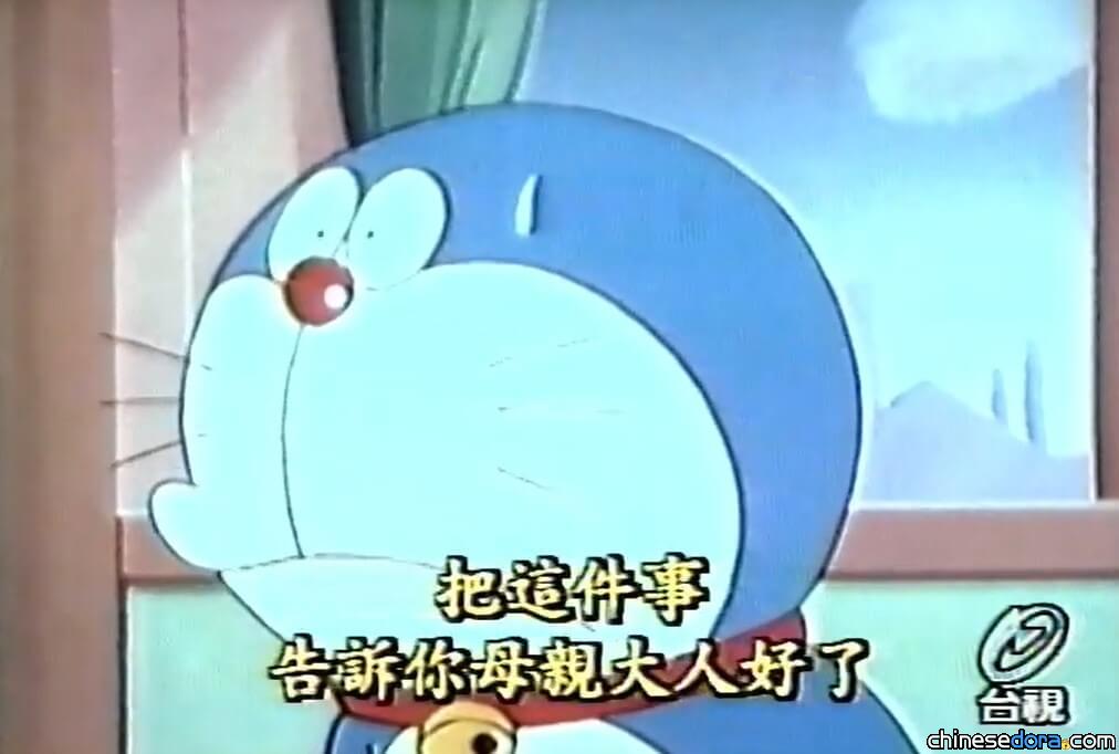 【獨家揭祕】近30年前台視版《小叮噹》重見天日！《哆啦A夢》台灣播出史再發現
