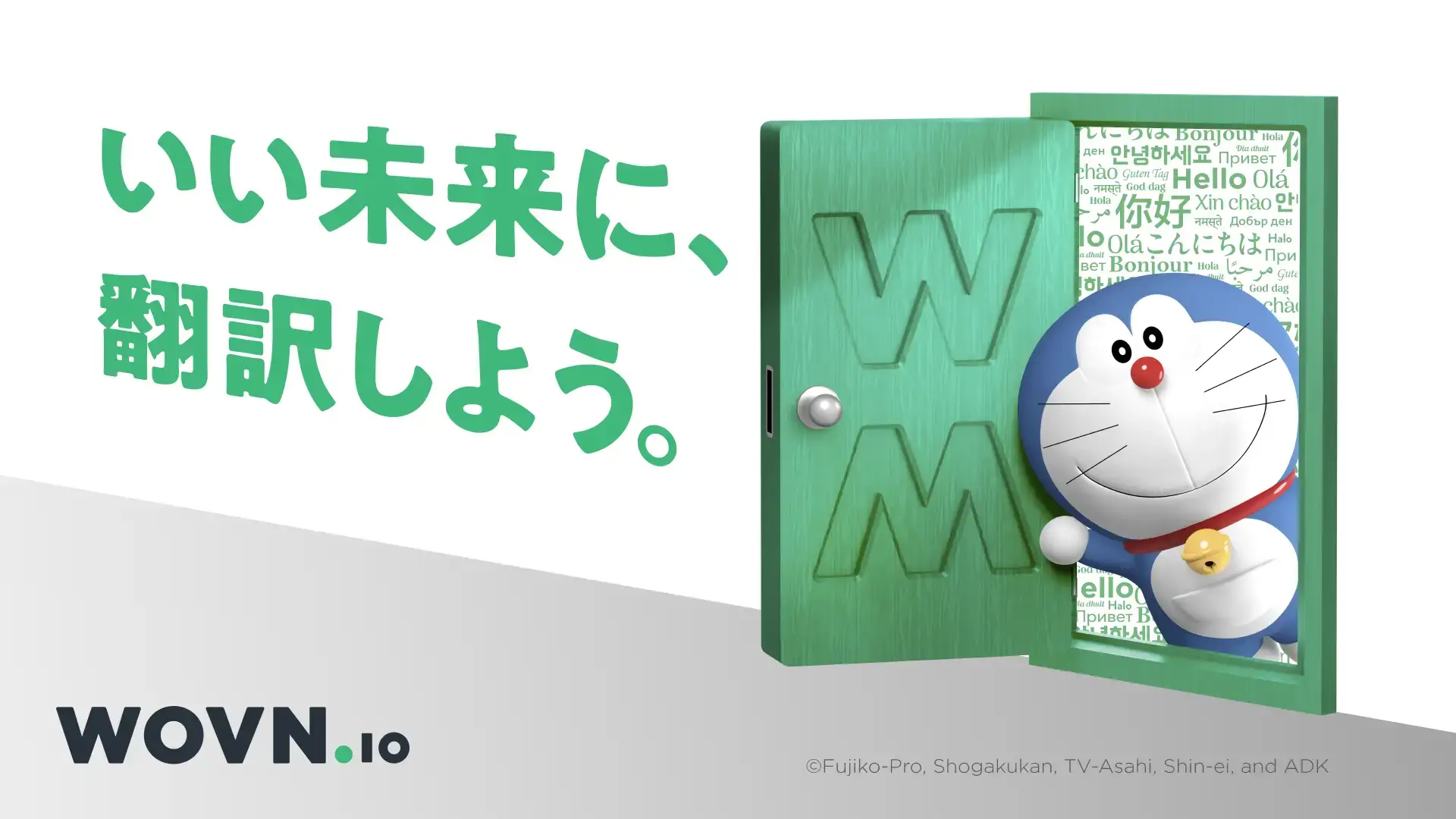 [日本] 哆啦A夢成為自動翻譯公司「WOVN」代言人  盼實現多語化美好未來