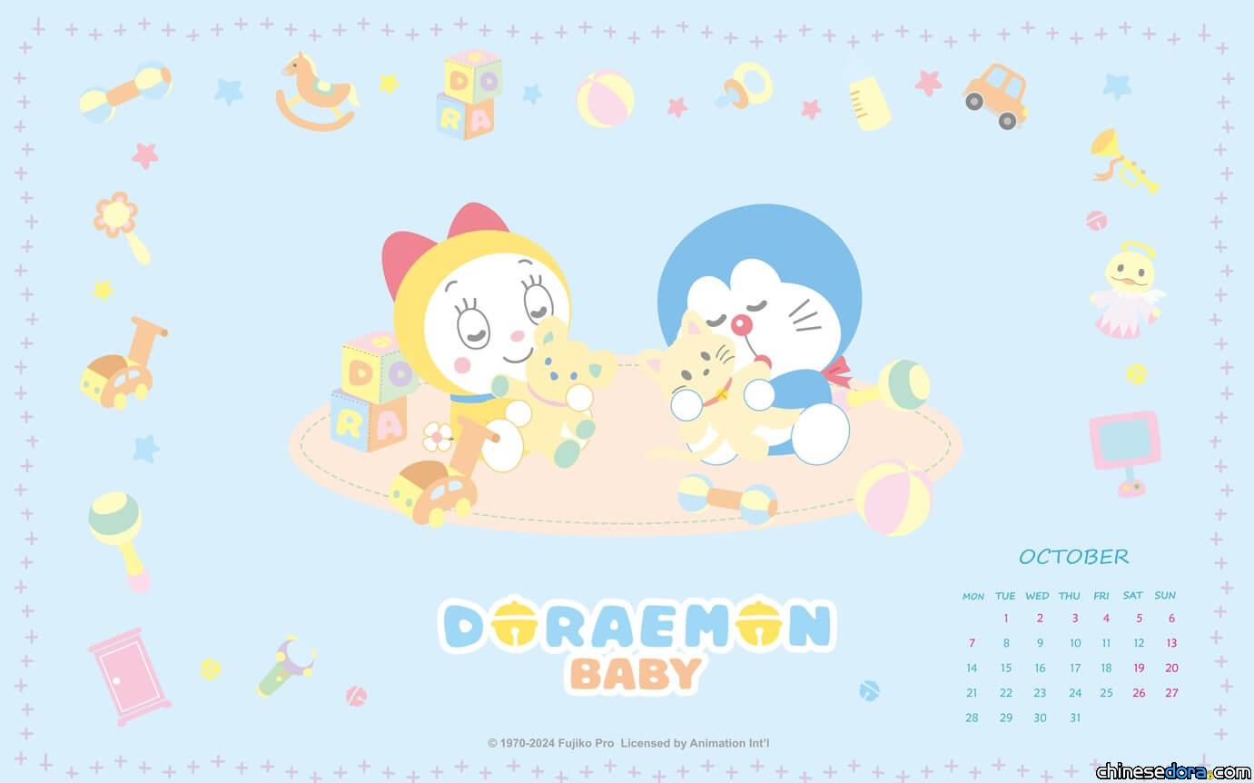 [桌布] 2024年10月哆啦A夢中文官網桌布：DORAEMON BABY來囉
