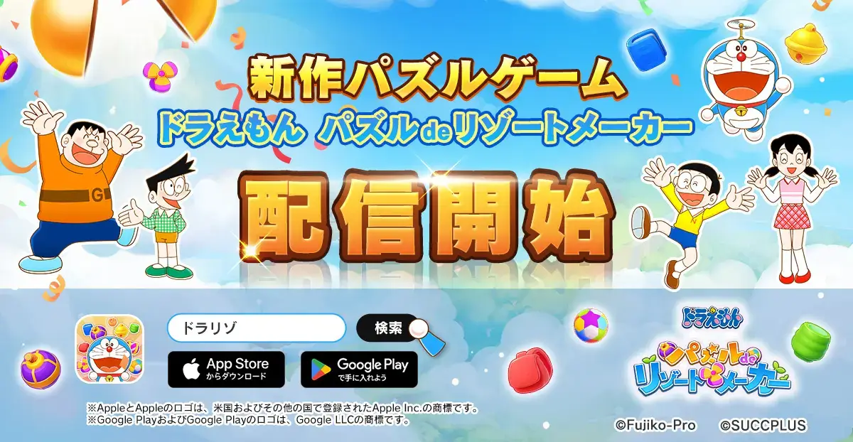 [日本] 全新三消遊戲《哆啦A夢 Puzzle de Resort Maker》 iOS/Android 正式上線