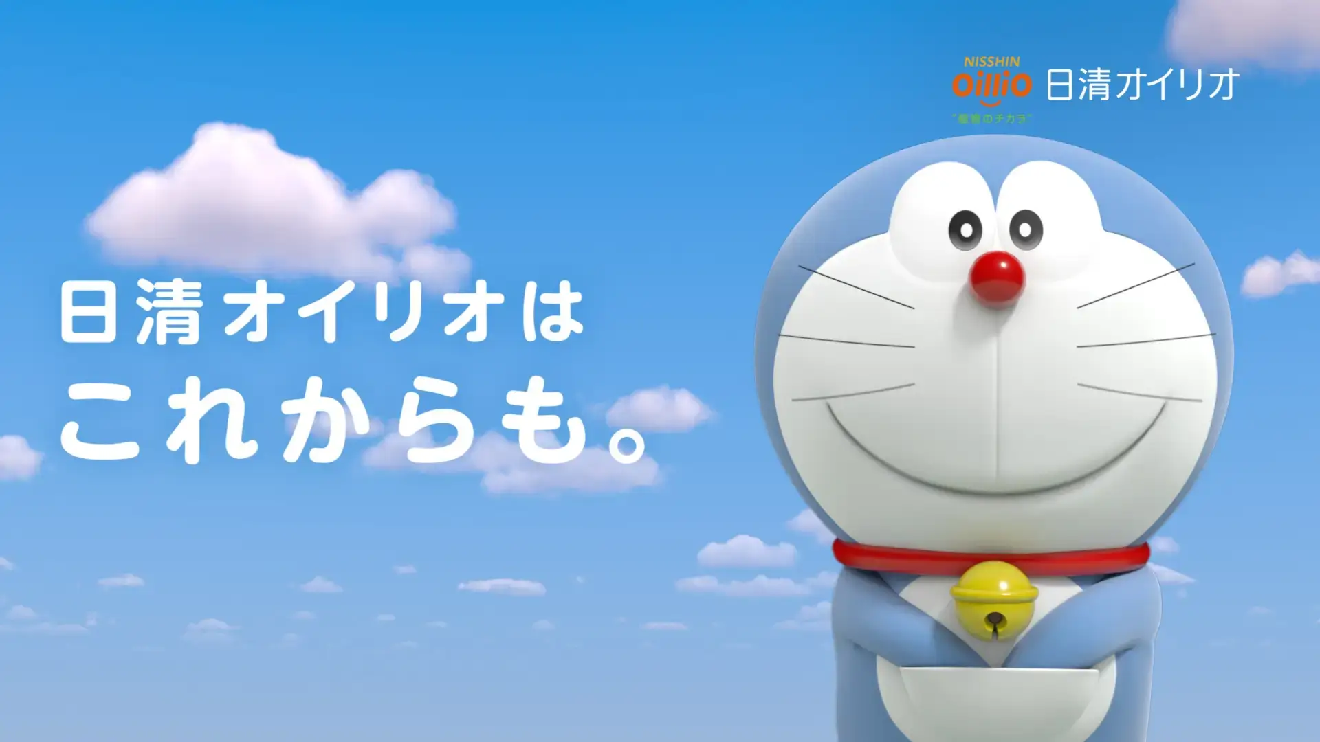 [日本] 哆啦A夢獨挑大樑！日清奧利友集團最新電視廣告10/4開播