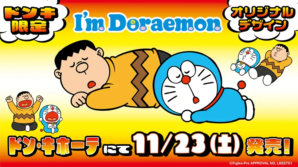 [日本] 多款 I’m Doraemon 系列平價哆啦A夢新品 只在唐吉訶德買得到