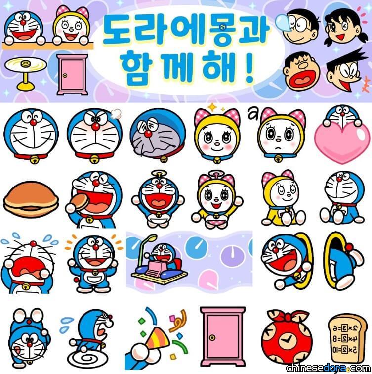 [國際] 南韓在地版哆啦A夢貼圖！最新表情包「和哆啦A夢一起玩吧」上線