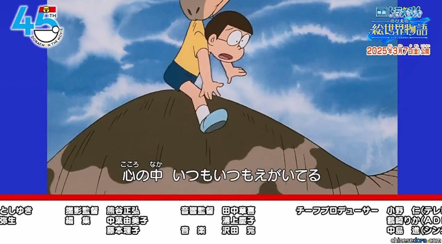 [日本] 熟悉的哆啦A夢主題曲回來了！電影45週年版主題動畫搶先看