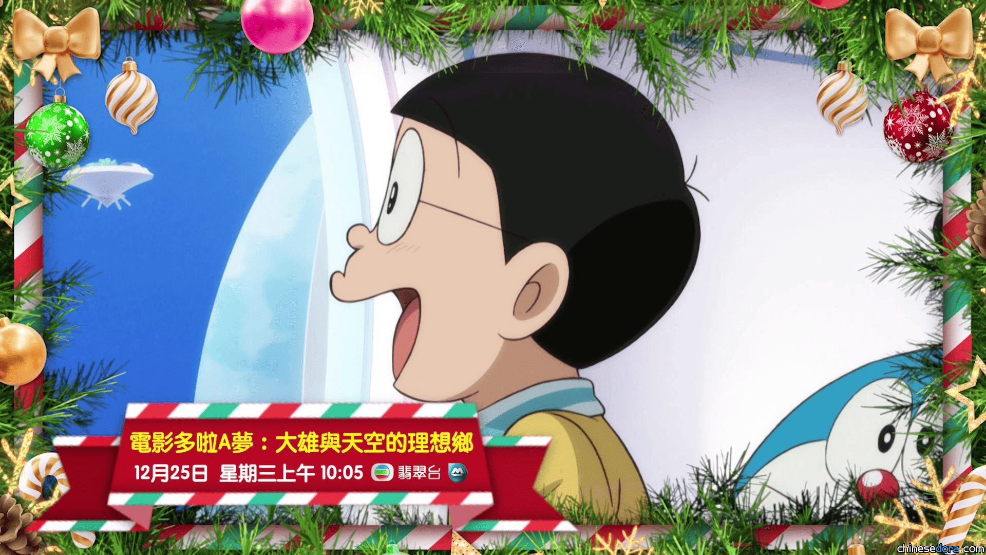 [香港] 快訊／首播中！12/25翡翠台《電影多啦A夢：大雄與天空的理想鄉》粵語配音版本確定為「TVB版」