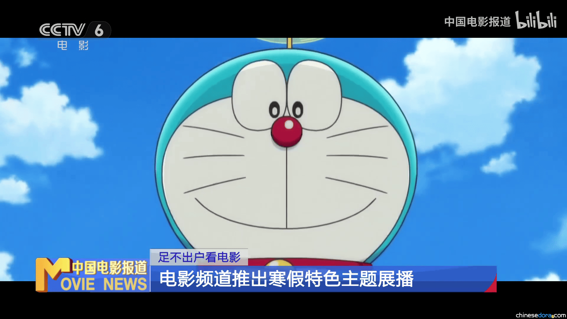 [大陸] 久違的哆啦A夢播放！央視電影頻道安排寒假節目　《大雄的宇宙小戰爭 2021》已於1/13電視首播