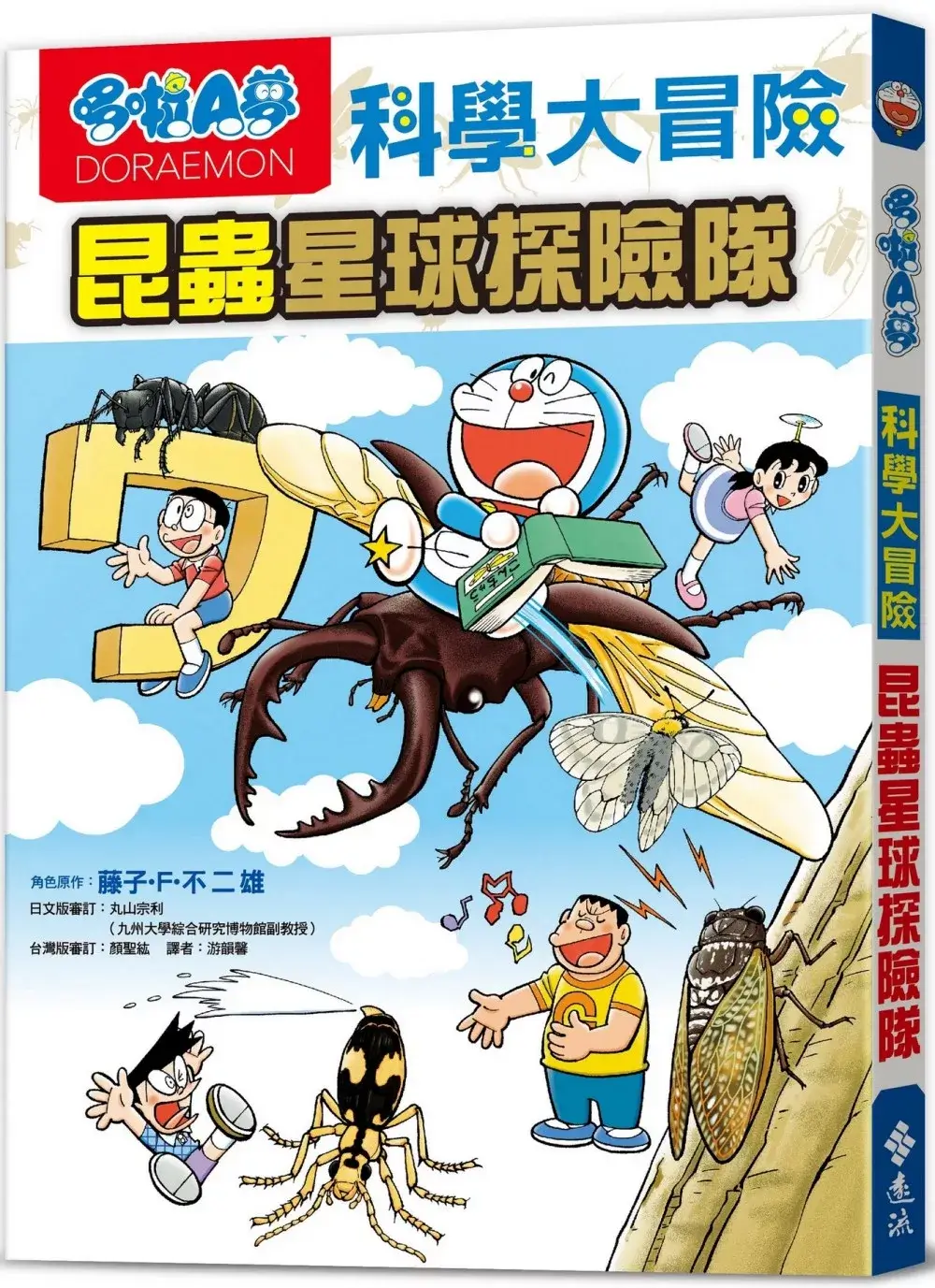 [台灣] 與哆啦A夢一同學習昆蟲知識 《哆啦A夢科學大冒險7：昆蟲星球探險隊》繁中版1月上市