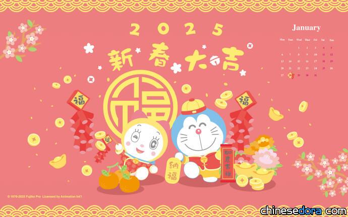 [桌布] 2025年1月哆啦A夢中文官網桌布：2025新春大吉