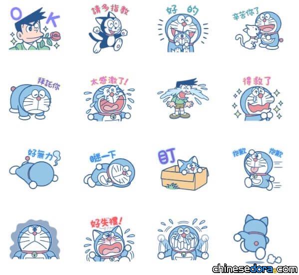 [LINE] 「哆啦A夢 貓咪之日貼圖」中日文版同步上線 跟哆啦A夢和貓咪們盡情聊天