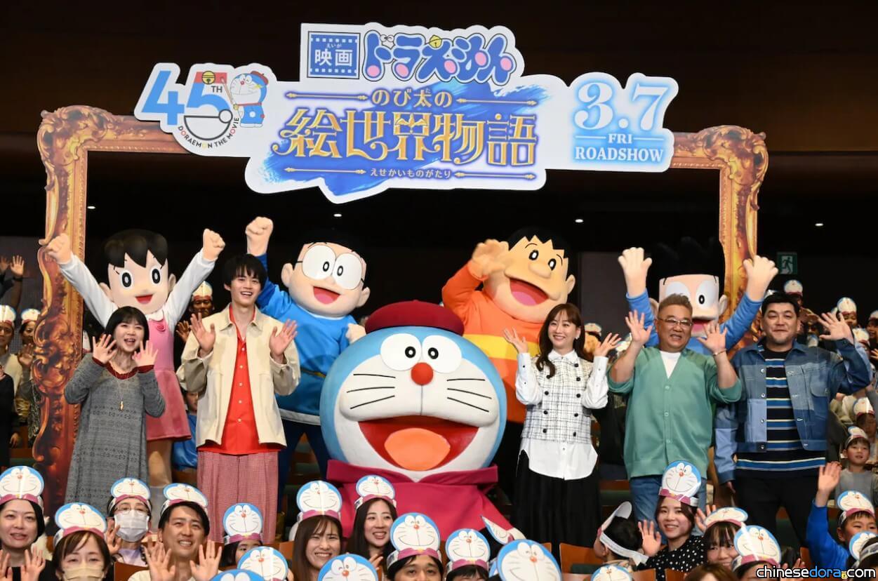 [日本] 《電影哆啦A夢：大雄的繪世界物語》完成試映會盛大舉行
