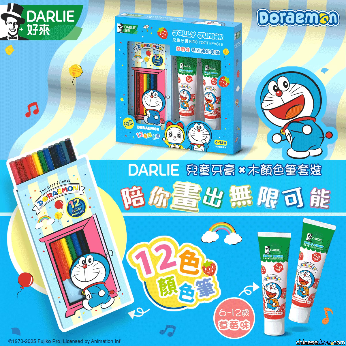 [香港] 特別限定套裝！DARLIE最新推出多啦A夢「兒童牙膏×木顏色筆套裝」　萬寧.百佳.屈臣氏.惠康有售