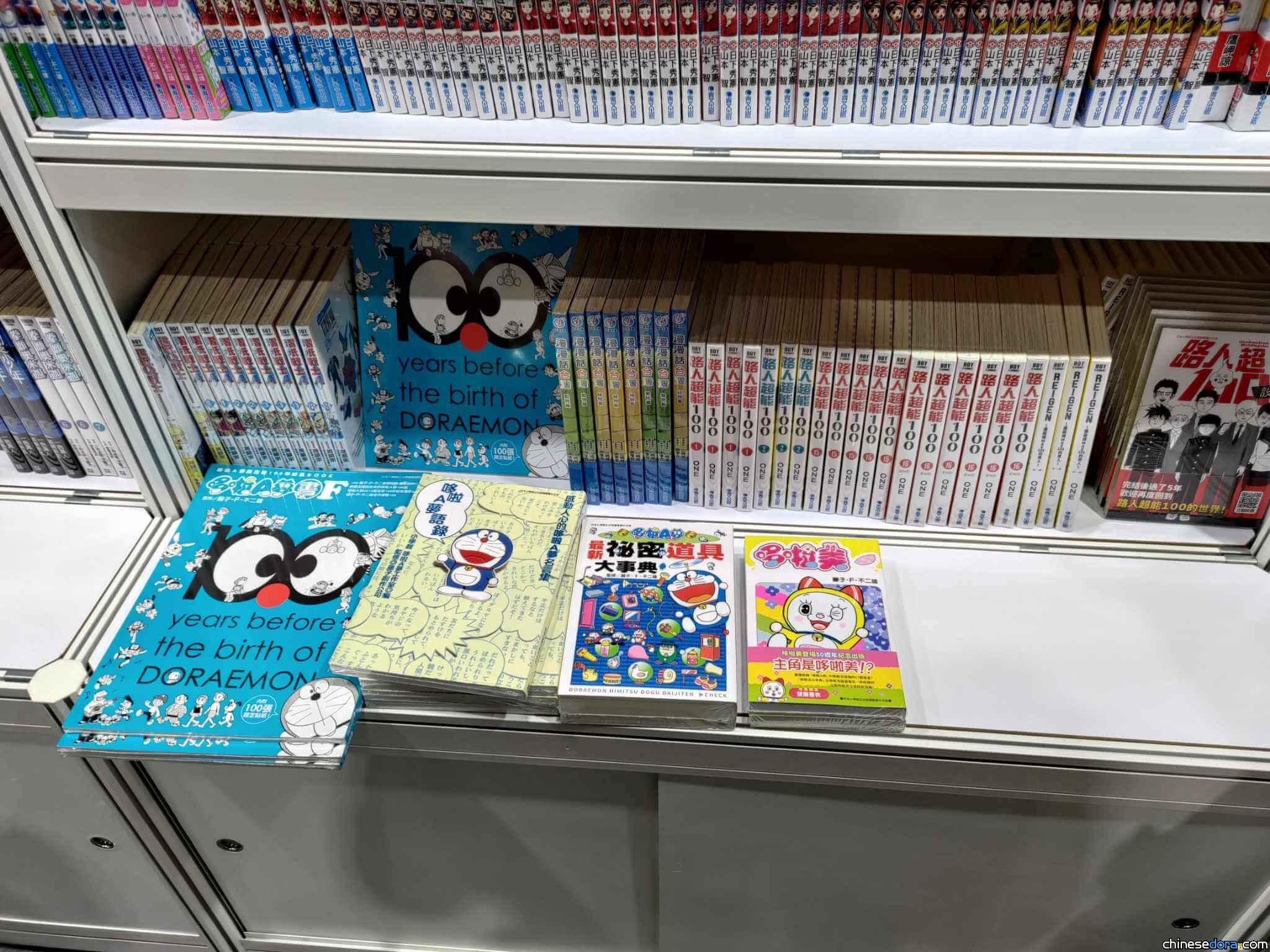 [台灣] 2025台北國際動漫節 青文出版社多部《哆啦A夢》出版品供現場選購