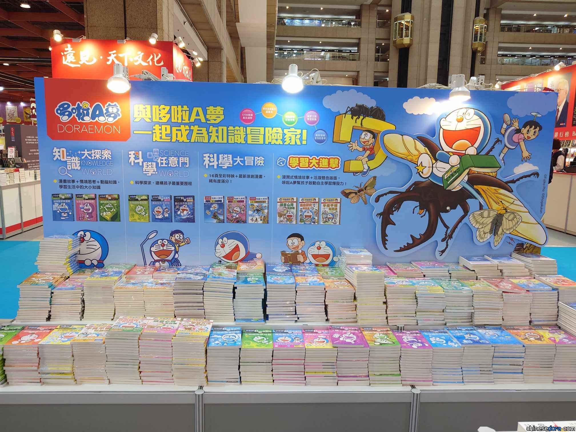 [台灣] 2025台北書展也有「哆啦A夢」！遠流出版社主題佈置亮相