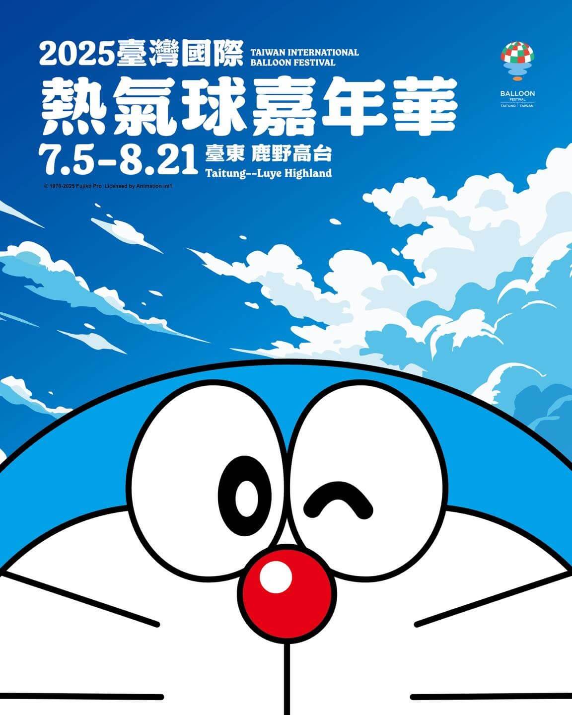 [台灣] 哆啦A夢熱氣球與無人機暑假登台！「2025台灣國際熱氣球嘉年華」驚喜登場