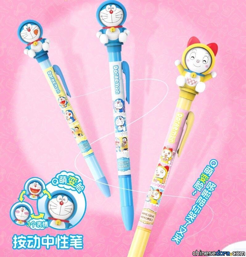 [大陸] 讓哆啦A夢陪你度過上班上學枯燥時光！「哆啦A夢變臉筆」3種表情變變變
