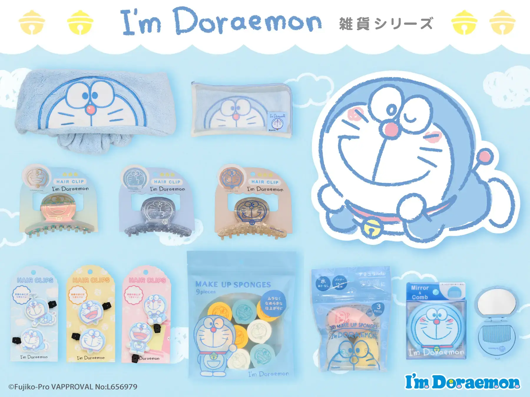 [日本] 唐吉訶德門市推出多款「I’m Doraemon」雜貨系列  3/21起全新登場