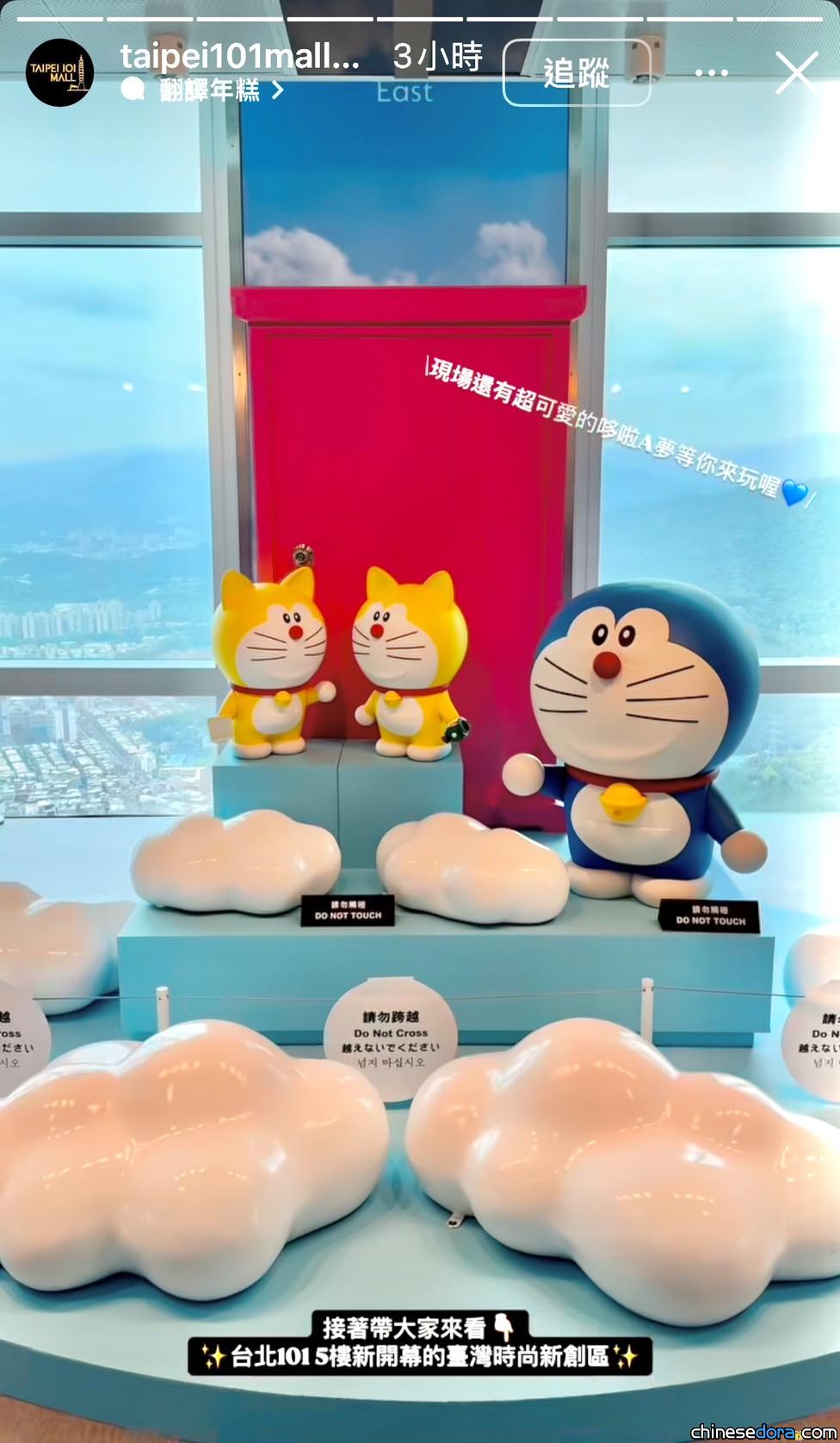 [台灣] 到台北 101 觀景台與哆啦A夢相見歡！「超級機器人傳奇特展」集結經典