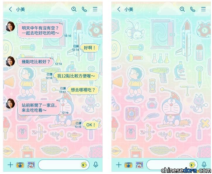 [LINE] 哆啦A夢不怕大耳鼠？全新官方主題「哆啦A夢（科學與魔法）」上線！
