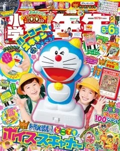 [日本] 哆啦A夢出動！《小學一年生》全新附錄「哆啦A夢 聲音掃描玩具」邊玩邊學加法超有趣