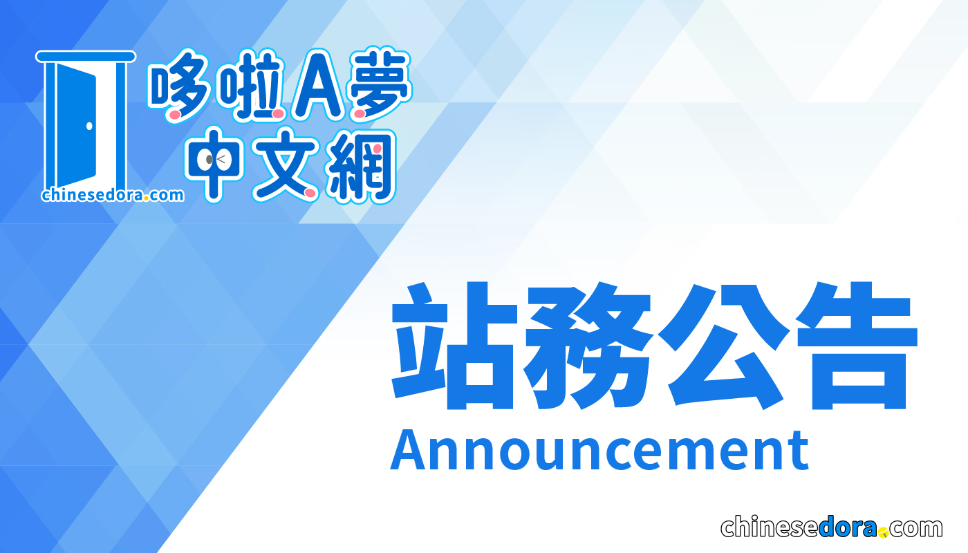 【公告】試驗性新功能上線：「我的百寶袋」個人收藏夾與後台全面升級