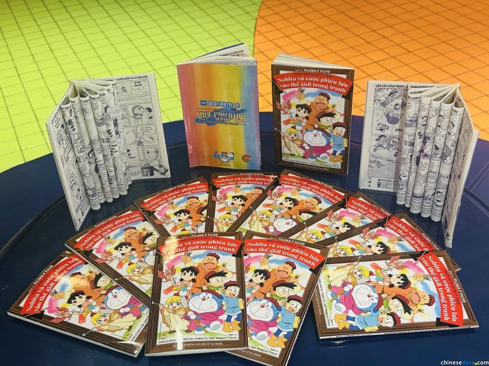 [國際] 《電影哆啦A夢：大雄的繪世界物語》日本版入場特典　越南拿得到！