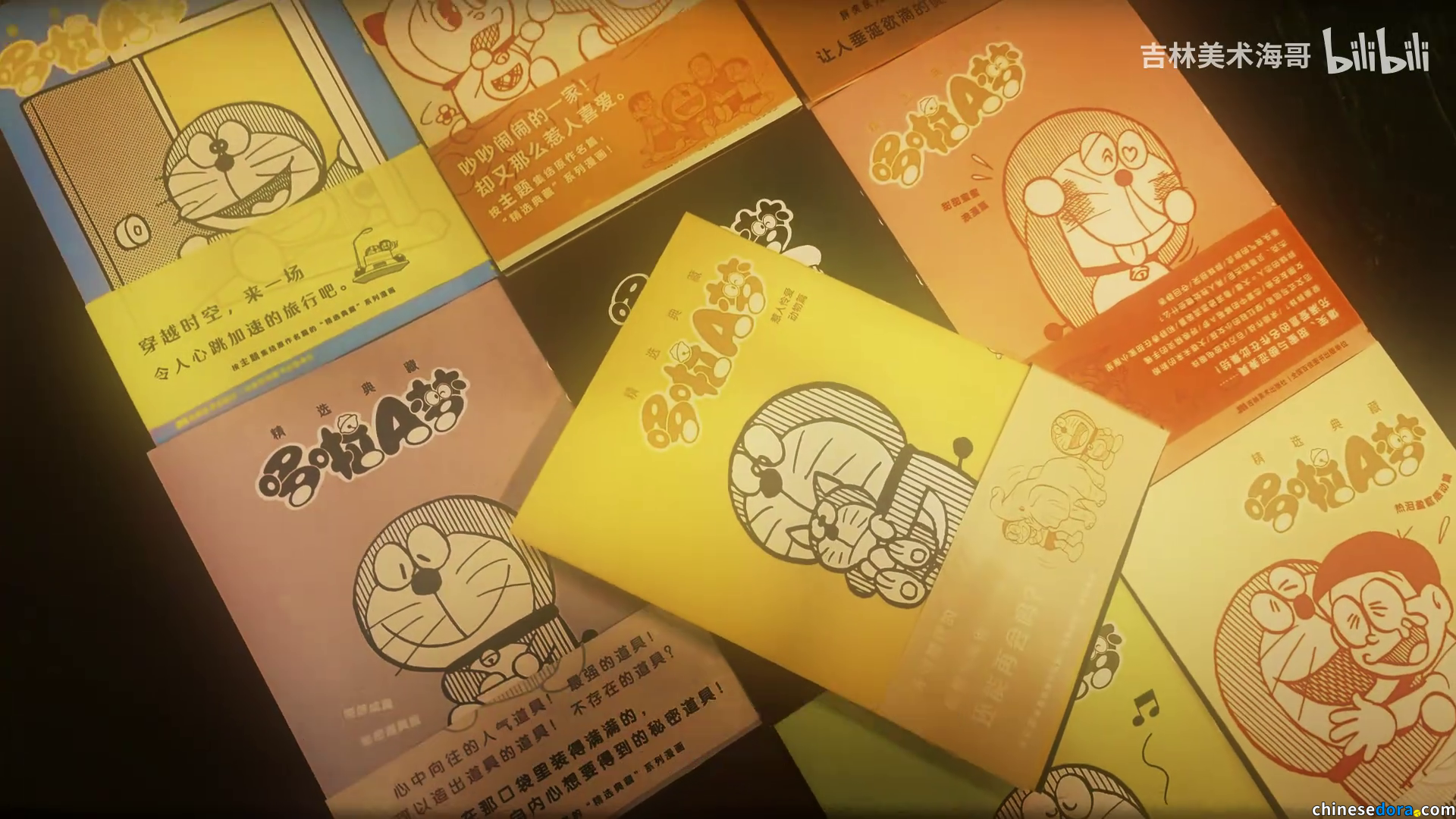 [大陸] 《精選典藏哆啦A夢》中國大陸簡體中文版即將面世　吉林美術出版社確定引進