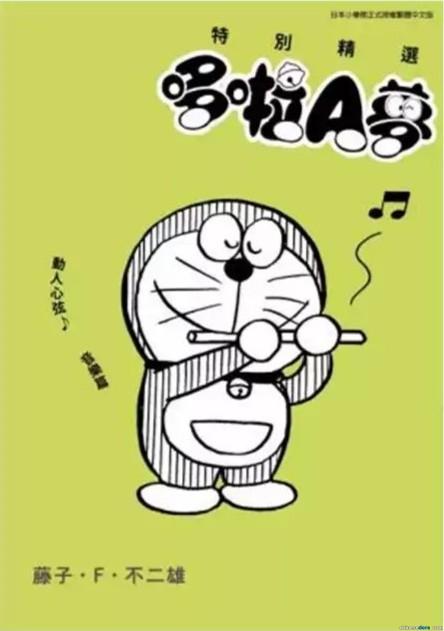 [台灣] 台灣中文版《特别精選哆啦A夢 動人心弦音樂篇》　青文出版社即將出版