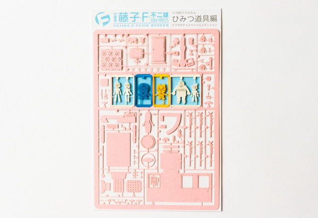 [日本] 藤子·F·不二雄博物館將發售微縮紙模型商品  來組裝心目中的哆啦A夢世界吧！