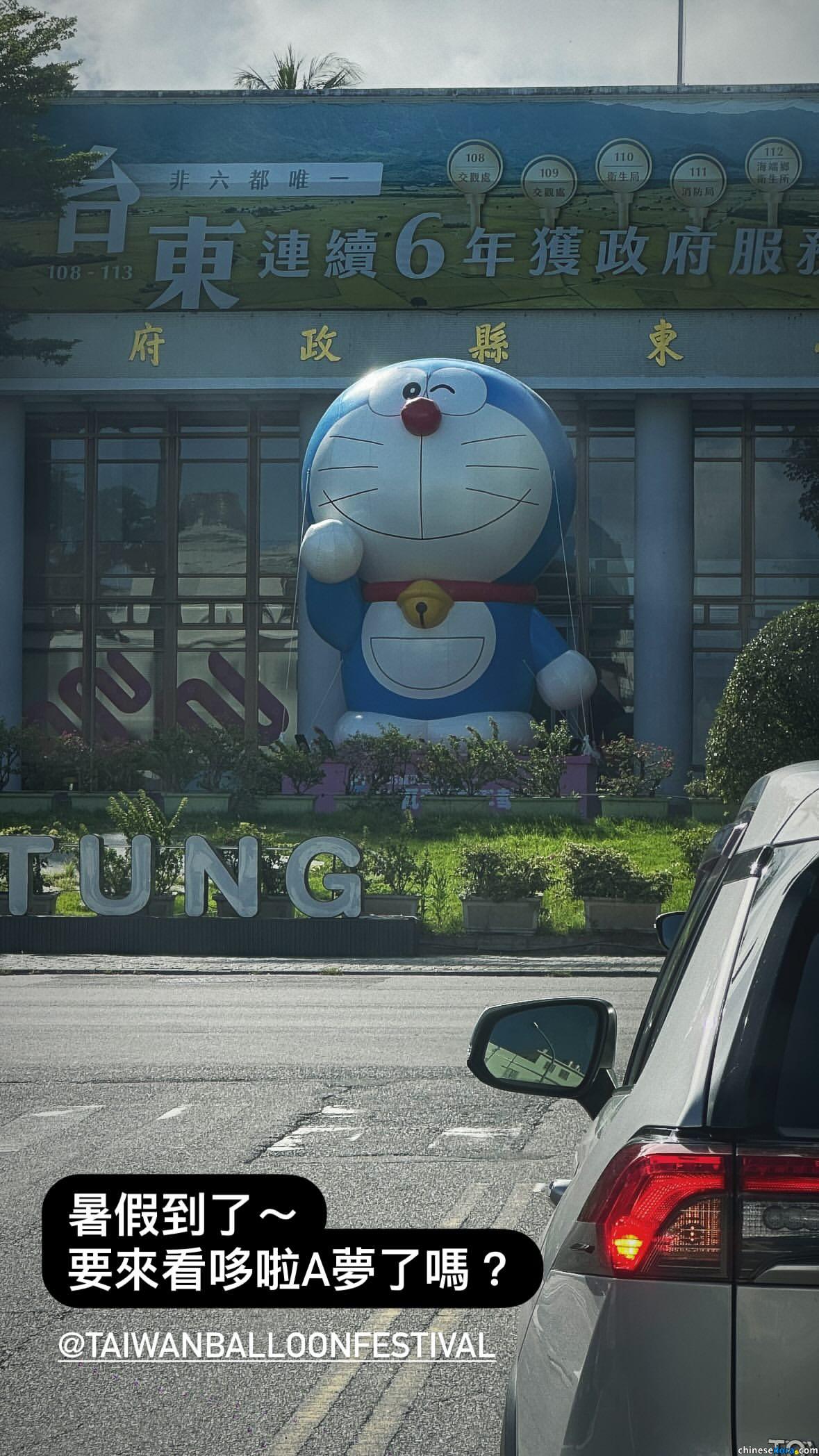 [台灣] 台東暑假看哆啦！「哆啦A夢巨型充氣氣球」現已登陸台東
