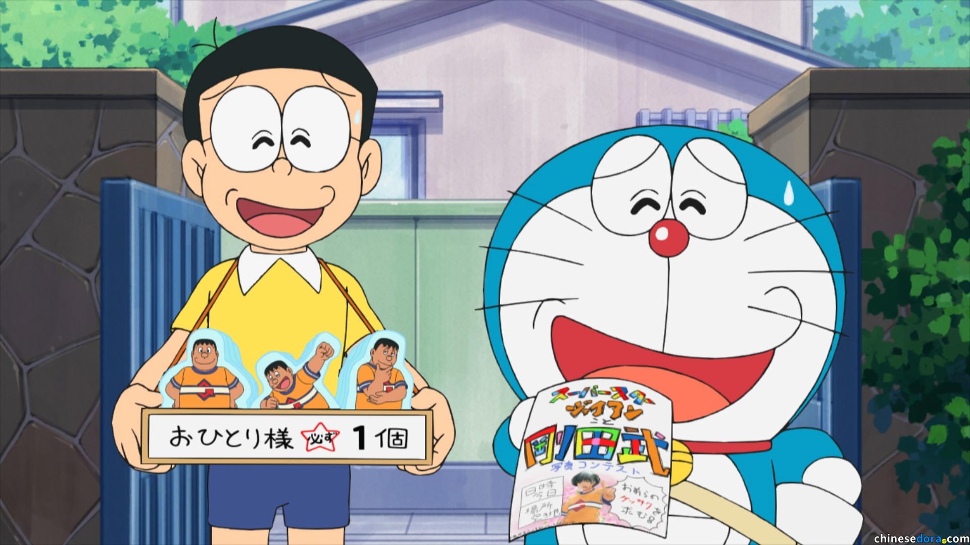 [預告] 2025年6月14日：胖虎討厭星期日？、好奇怪的雨傘