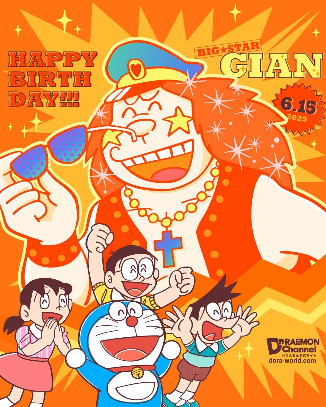 【生日快樂】6/15祝胖虎生日快樂！2025年各地胖虎生日賀圖一覽