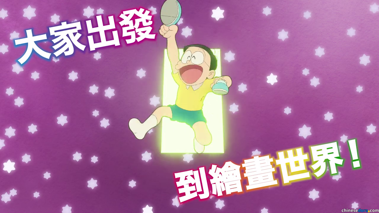 [香港] 《電影多啦A夢：大雄之繪畫世界物語》粵語正式預告公開　林丹鳳續演小夫、「蠟筆小新」王慧珠為小惡魔阿齊配音