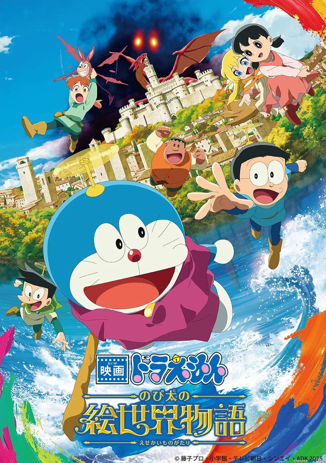 [日本] 《電影哆啦A夢：大雄的繪畫世界物語》影碟　預計2025年8月27日發售