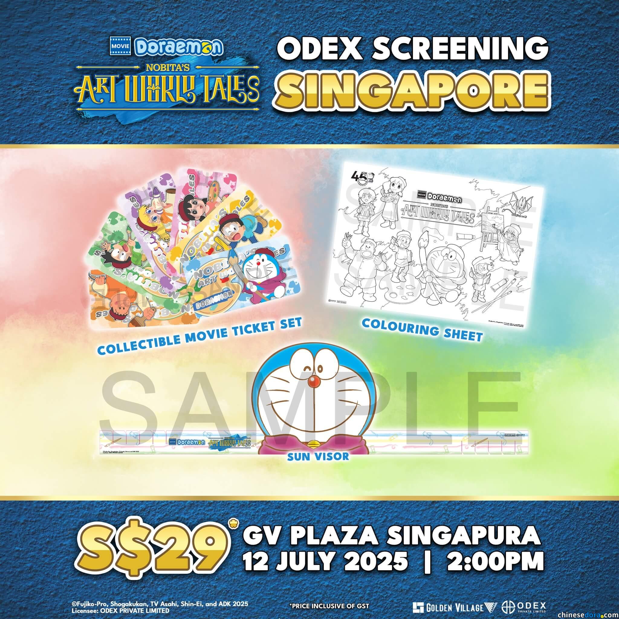 [國際] 《大雄的繪畫世界物語》新加坡.馬來西亞.印尼ODEX特映會7/12同日舉行　隨票附送哆啦A夢電影入場禮品